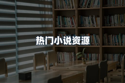 日文电子书系列