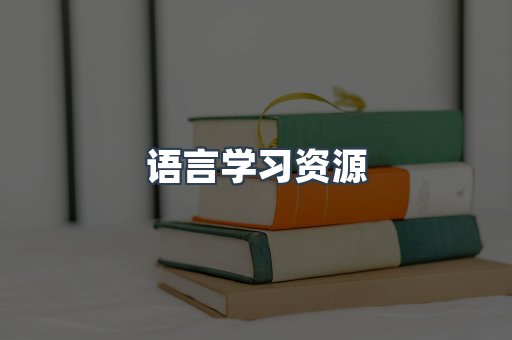 海外电子书
